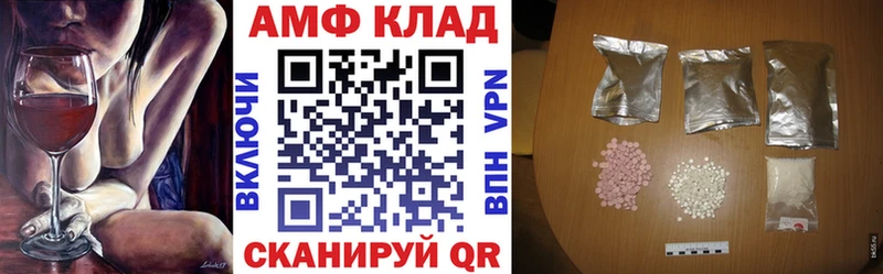 АМФ Розовый Вязьма