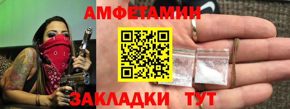 АМФЕТАМИН Розовый  АМФ  Вязьма  Вход с VPN 