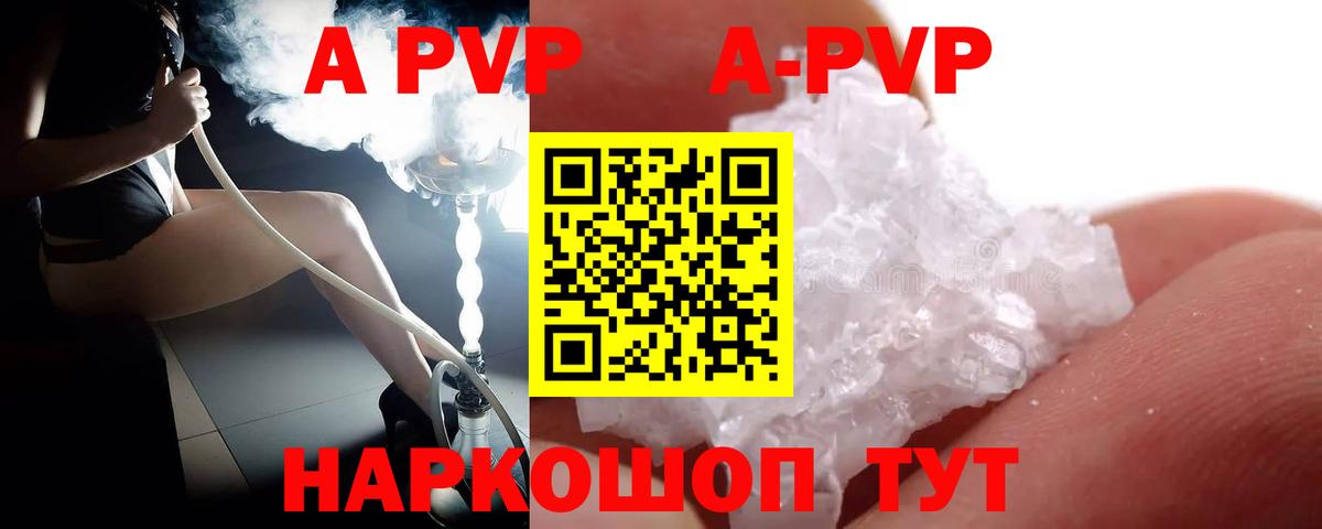 Вязьма  А ПВП крисы CK  Вход с VPN  Alpha-PVP  Альфа ПВП Соль 