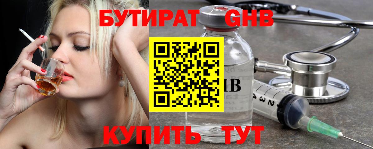 БУТИРАТ оксана  Вход с VPN  БУТИРАТ  Вязьма 
