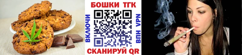 Печенье с ТГК марихуана Вязьма