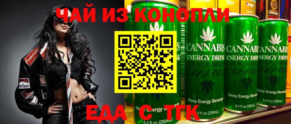 Вязьма  Cannafood конопля  Вход с VPN 
