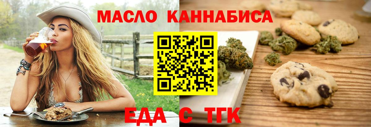 Canna-Cookies марихуана  Вязьма 