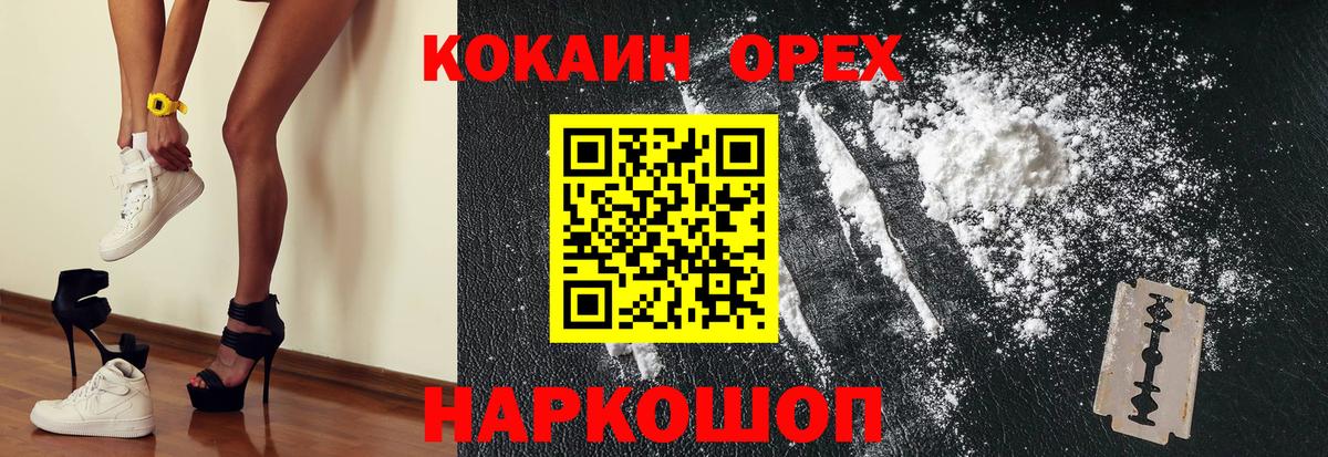 КОКАИН Columbia Вязьма