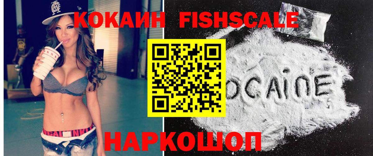 КОКАИН 97%  КОКАИН 98%  Cocaine  Вязьма 