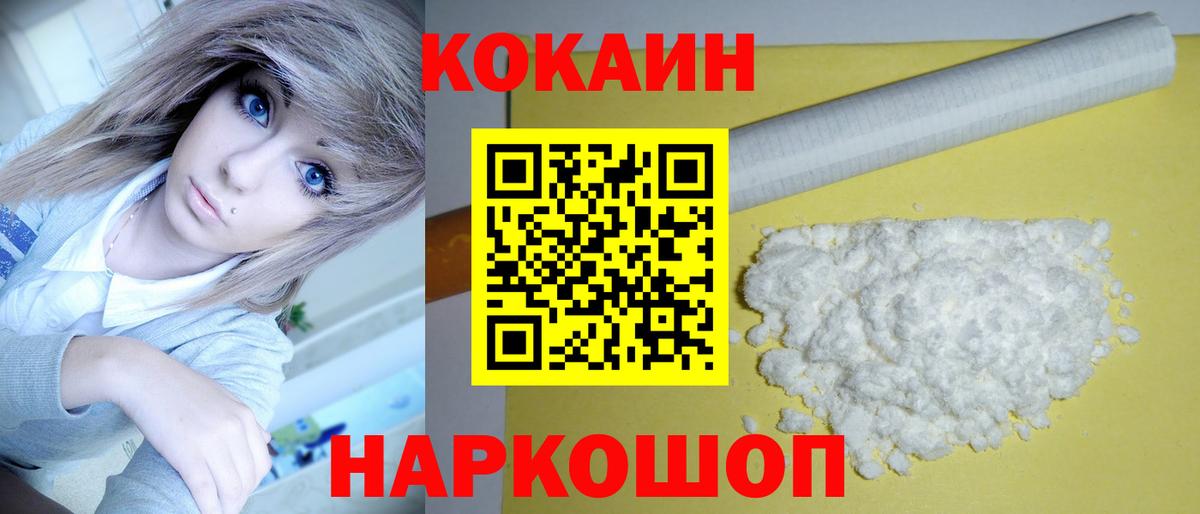 Вязьма  КОКАИН 98%  Cocaine  Cocaine Колумбийский  Вход с VPN 