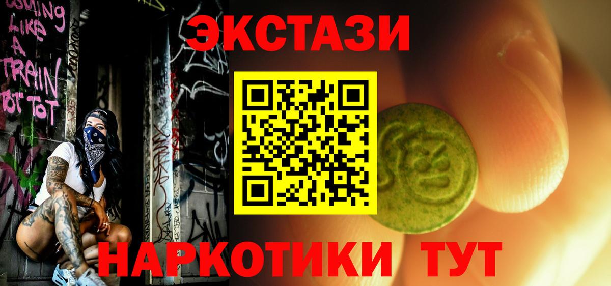 даркнет сайт  Вязьма  kraken ссылки  мориарти Telegram  Экстази 280 MDMA  Ecstasy 250 мг 