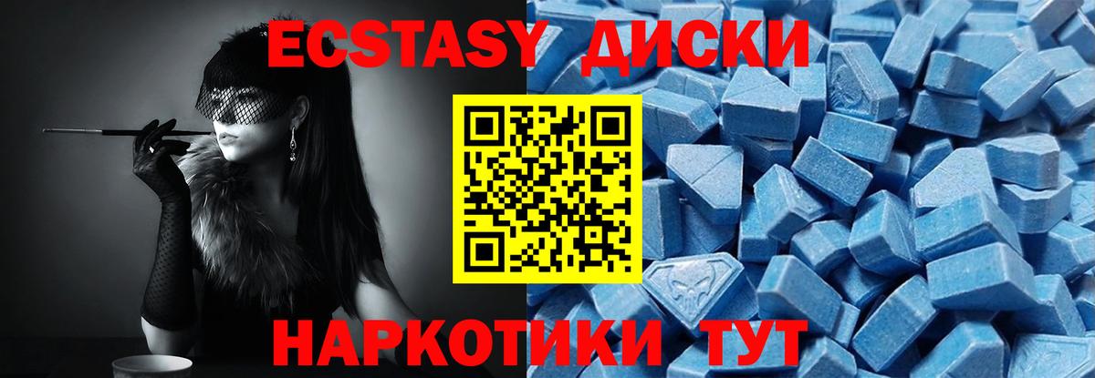 Вязьма  мега ONION  Вход с VPN  Ecstasy Дубай 