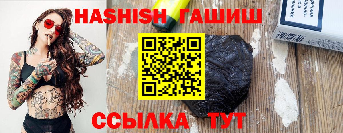 ГАШ хэш  ГАШИШ хэш  Вязьма 