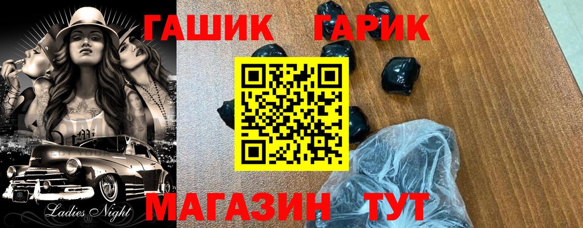 ГАШ убойный Вязьма