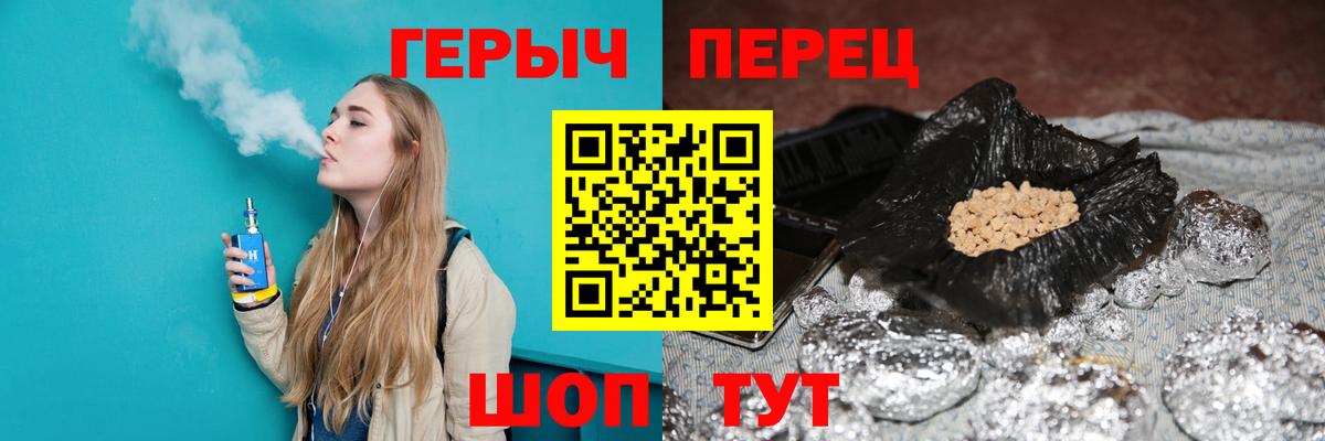 ГЕРОИН Heroin Вязьма