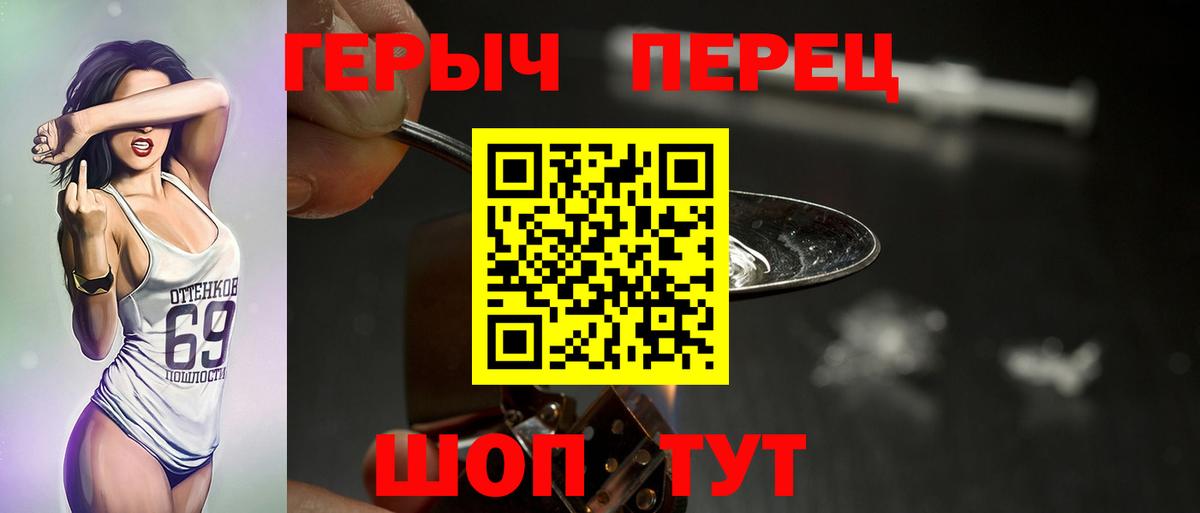 ГЕРОИН гречка  Вход с VPN  ГЕРОИН  Вязьма 