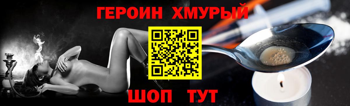 ГЕРОИН герыч  ГЕРОИН  Вязьма 