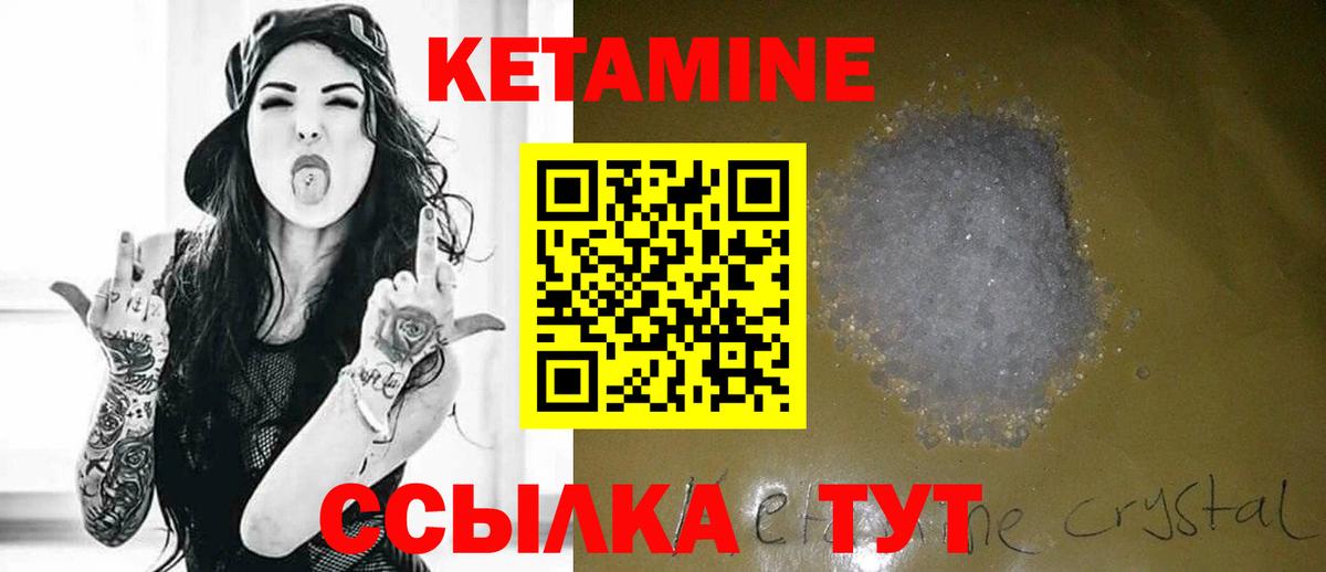 Вязьма  Кетамин VHQ  Вход с VPN 