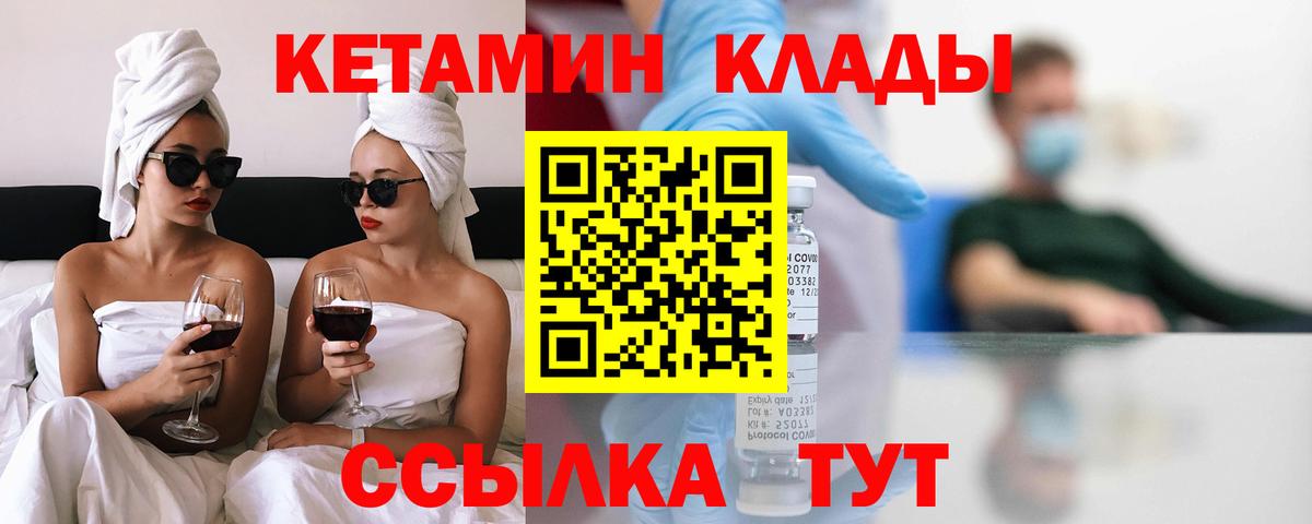 КЕТАМИН VHQ  Вязьма  КЕТАМИН ketamine 