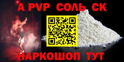 молекула духа Волжск
