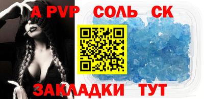 молекула духа Волжск
