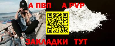 молекула духа Волжск