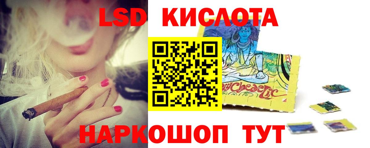 Лсд 25 экстази кислота Вязьма