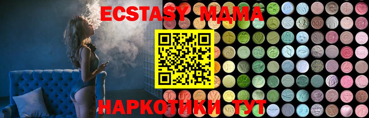 MDMA crystal  Вход с VPN  МДМА молли  Вязьма 