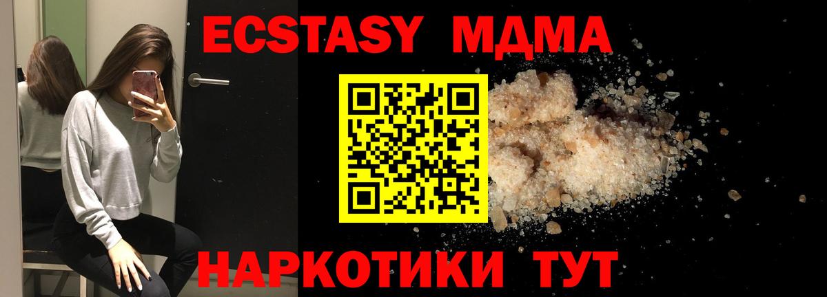 MDMA молли  Вязьма  МДМА  MDMA Molly 