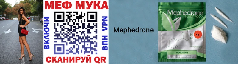 Меф mephedrone  купить наркоту  гидра как зайти  Вязьма 