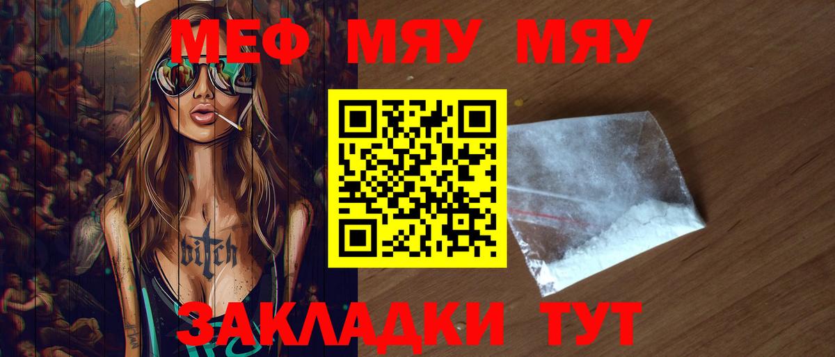 Меф кристаллы Вязьма