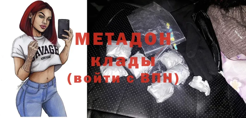 Метадон VHQ  Вязьма 