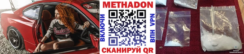 МЕТАДОН белоснежный  наркошоп  Вязьма 