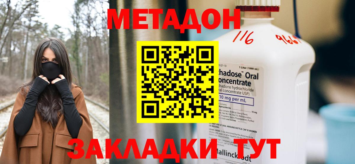 Метадон мёд  ОМГ ОМГ сайт  нарко площадка состав  Вход с VPN  Вязьма 