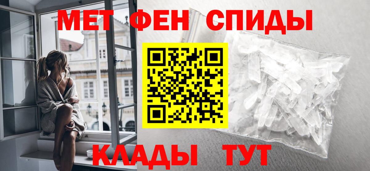 Вязьма  Первитин кристалл  Вход с VPN  Первитин кристалл 
