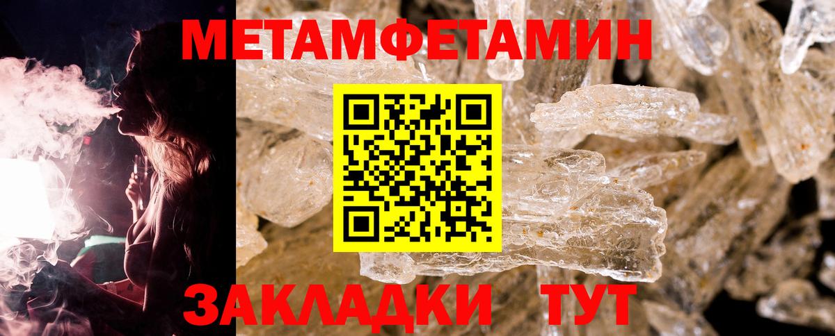 МЕТАМФЕТАМИН Декстрометамфетамин 99.9% Вязьма
