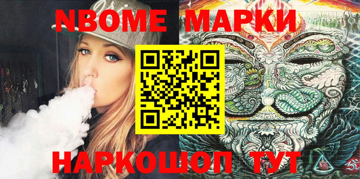 Наркотические марки  Марки N-bome 1500мкг  Вязьма  Марки N-bome 1500мкг 