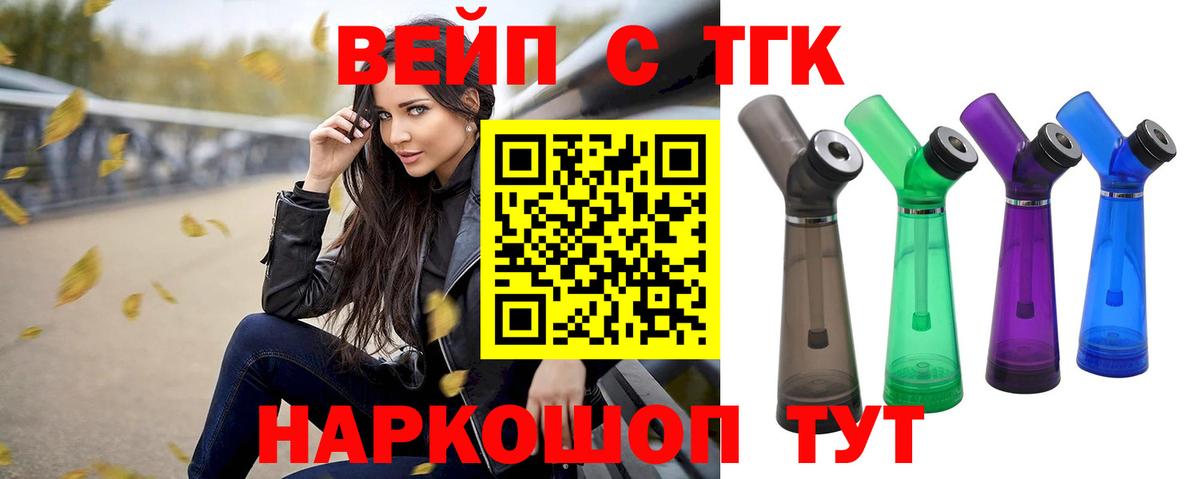 Дистиллят ТГК Wax  ТГК вейп  купить   Вязьма  Вход с VPN 