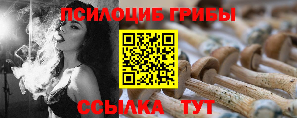 Галлюциногенные грибы ЛСД Вязьма